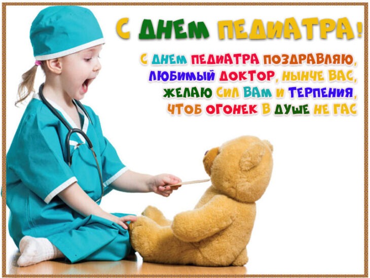 Председатель Жамбылского областного филиала «SENIM» Гульмайра Момбекова поздравляет всех педиатров области с днём педиатра