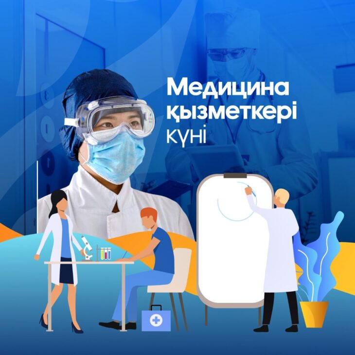 Уважаемые медицинские работники!